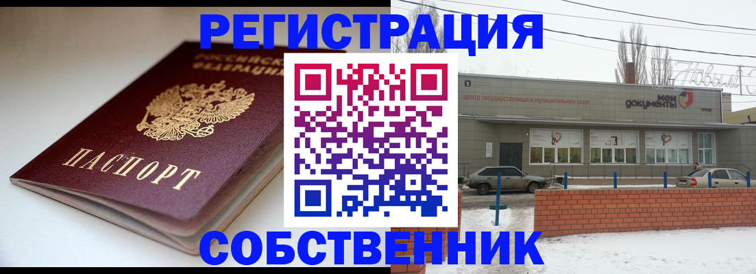 прописка паспорт в Новгородской области
