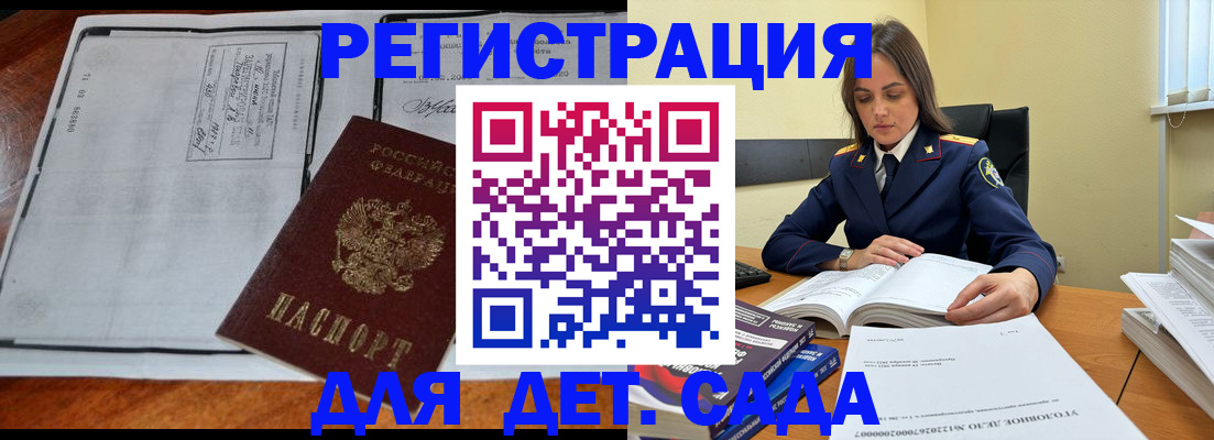 миграционный учет в Новгородской области