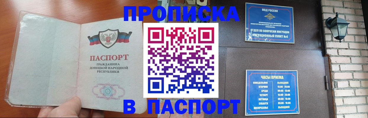 временная регистрация собственник в Новгородской области