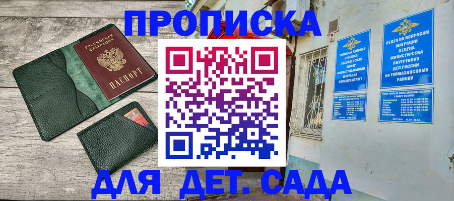 прописка паспорт в Новгородской области