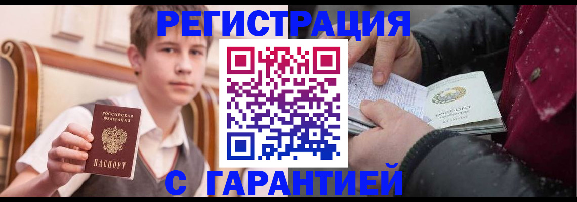 где прописаться в Новгородской области