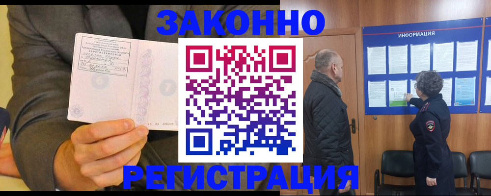 временная прописка в Новгородской области