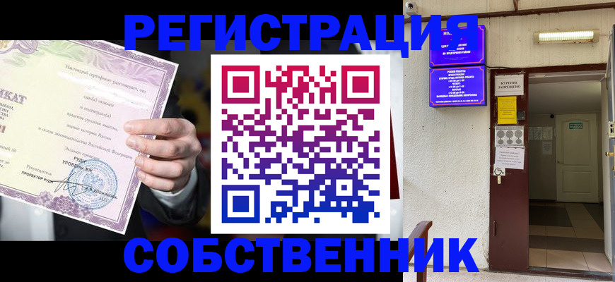 временная регистрация недорого в Новгородской области