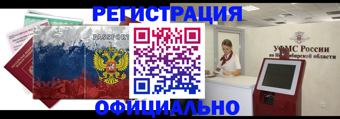 прописка для кредита в Новгородской области