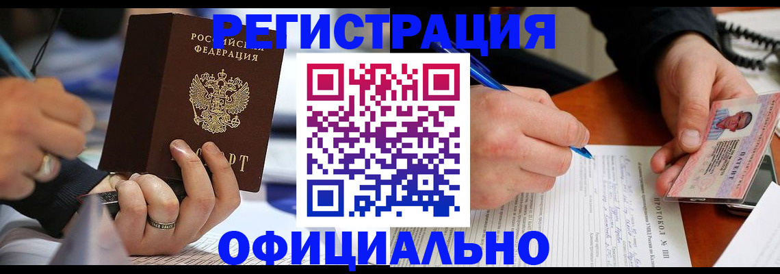 прописка в Новгородской области