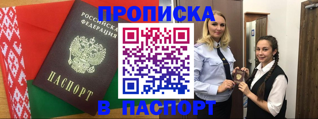 регистрация в Новгородской области